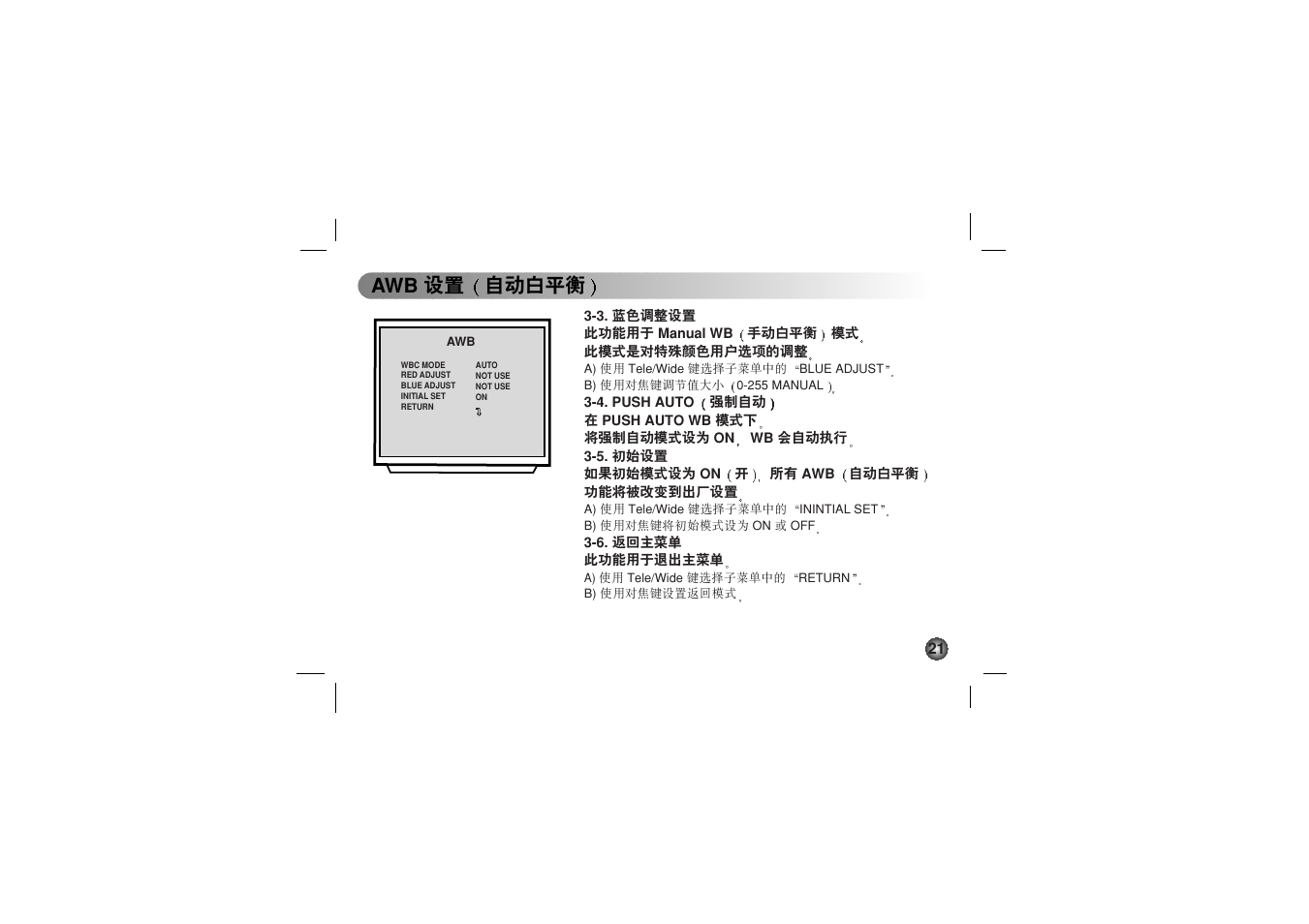 Awb ࿸ᒙ ᔈࣅڹຳ | LG LVC-C530 User Manual | Page 57 / 72