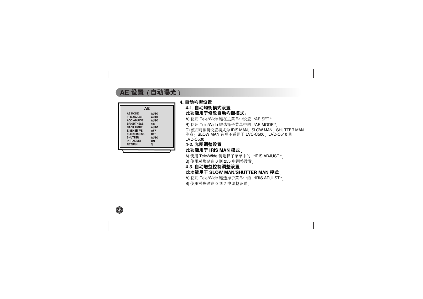 Ae ࿸ᒙ ᔈ | LG LVC-C530 User Manual | Page 58 / 72