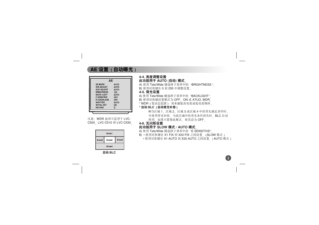 Ae ࿸ᒙ ᔈ | LG LVC-C530 User Manual | Page 59 / 72