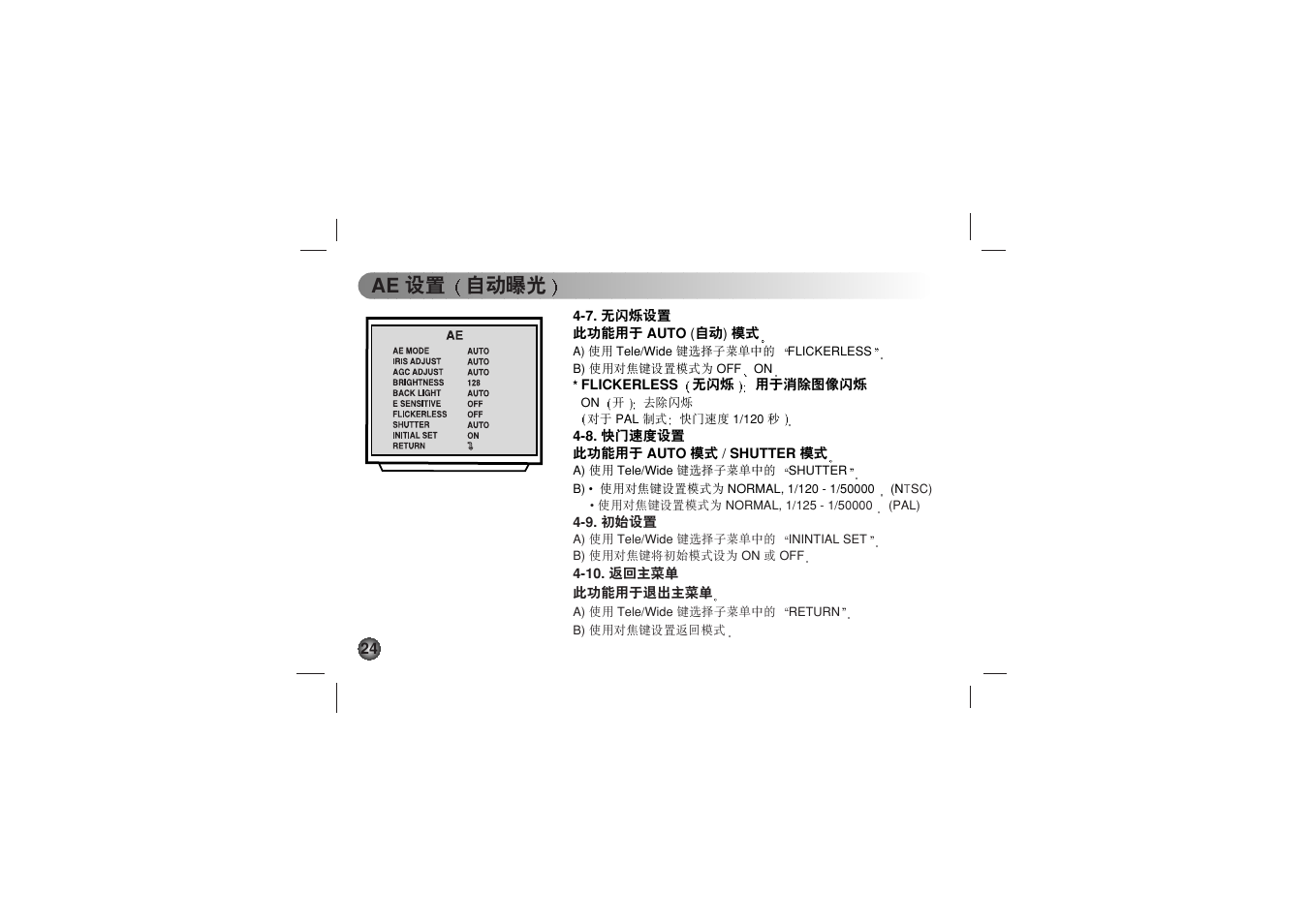 Ae ࿸ᒙ ᔈ | LG LVC-C530 User Manual | Page 60 / 72