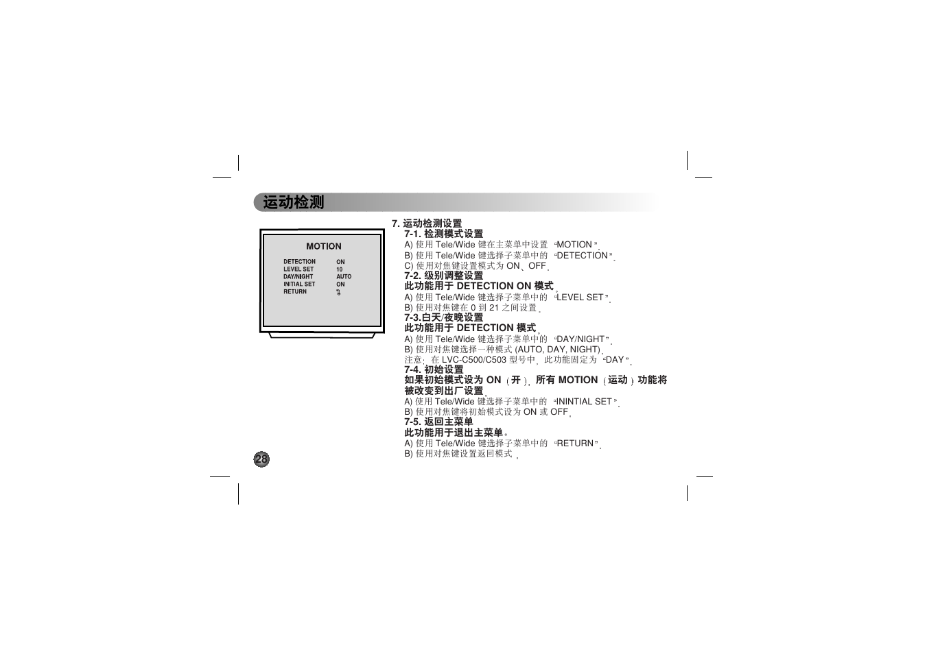 Ꮵࣅଶހ | LG LVC-C530 User Manual | Page 64 / 72