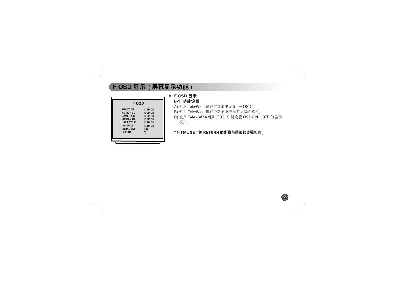 F osd መာ ື෵መာ৖ถ | LG LVC-C530 User Manual | Page 65 / 72