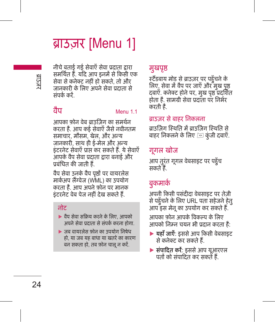 उज़र [menu 1 | LG BLUETOOTH QDID B013918 KP199 User Manual | Page 26 / 226