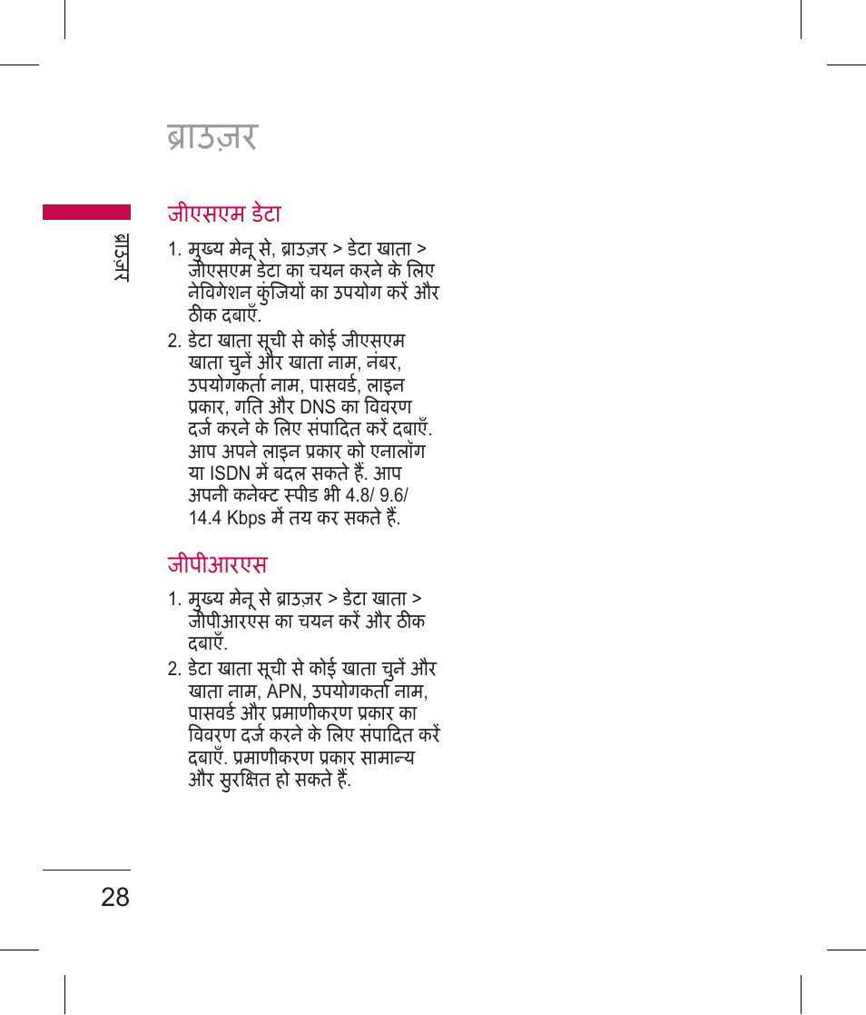 LG BLUETOOTH QDID B013918 KP199 User Manual | Page 30 / 226
