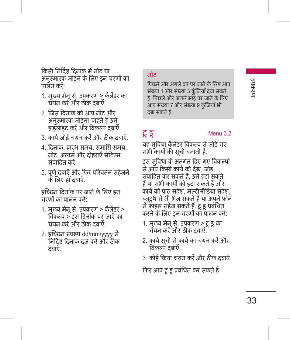 टू ड | LG BLUETOOTH QDID B013918 KP199 User Manual | Page 35 / 226