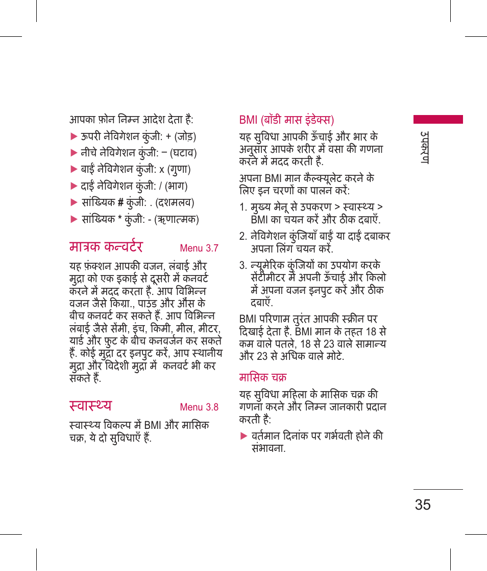 माक कवटर, वाय | LG BLUETOOTH QDID B013918 KP199 User Manual | Page 37 / 226
