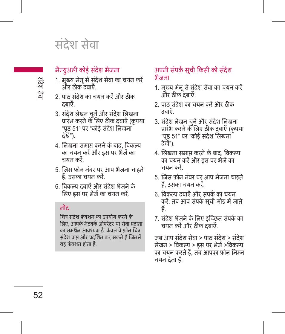 सदेश सव | LG BLUETOOTH QDID B013918 KP199 User Manual | Page 54 / 226