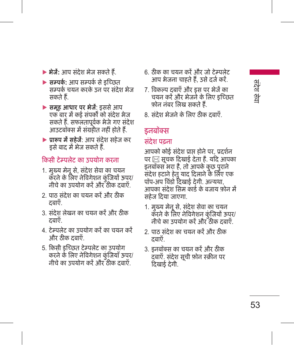 इनबॉस | LG BLUETOOTH QDID B013918 KP199 User Manual | Page 55 / 226