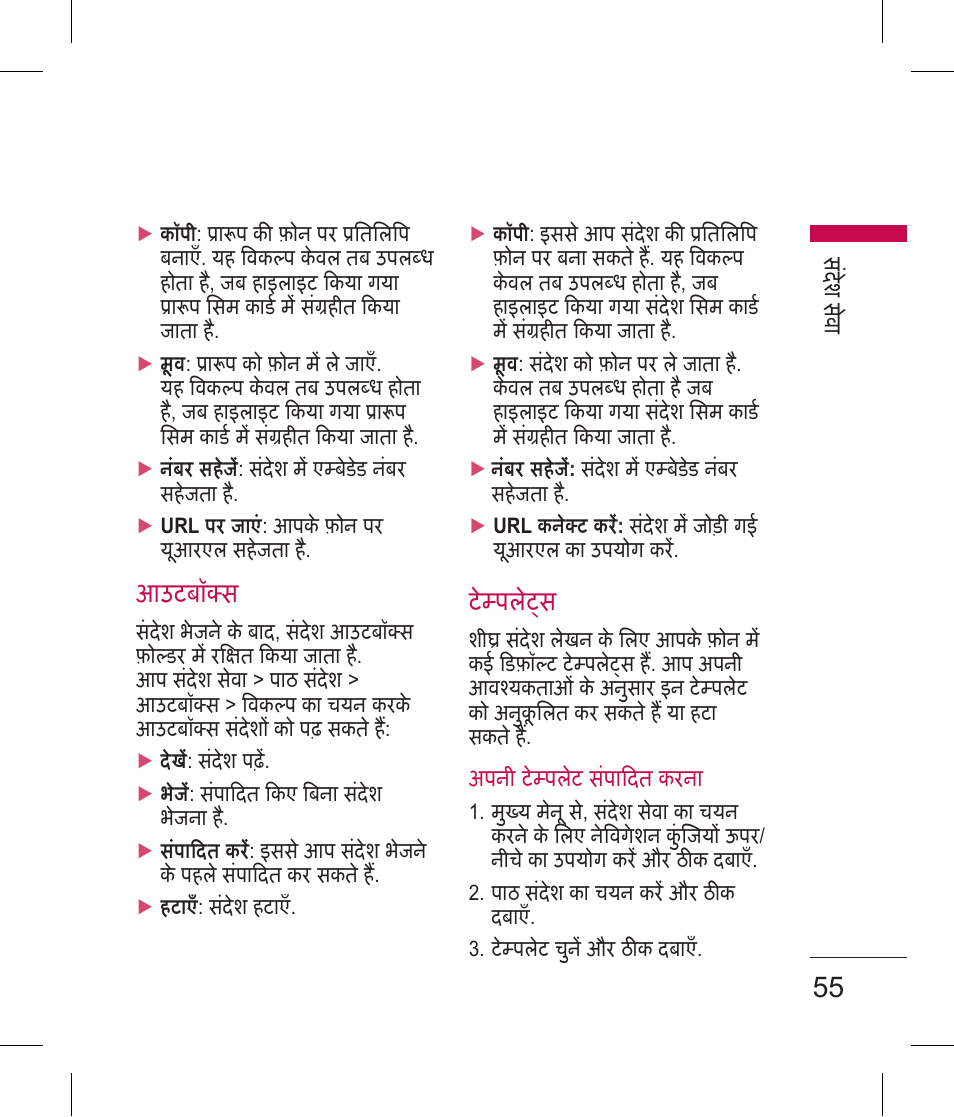 आउटबॉस, टेपलस | LG BLUETOOTH QDID B013918 KP199 User Manual | Page 57 / 226