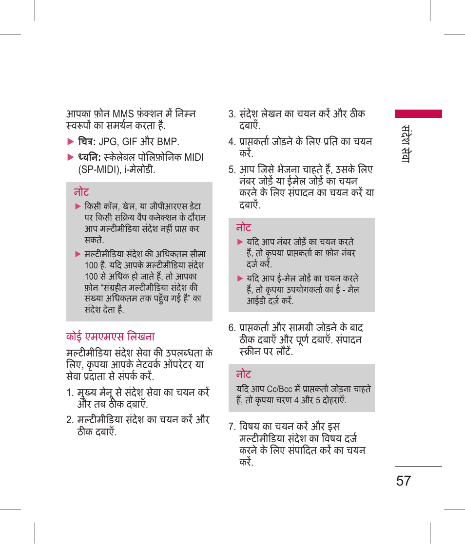 LG BLUETOOTH QDID B013918 KP199 User Manual | Page 59 / 226