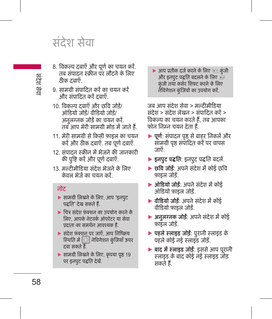 सदेश सव | LG BLUETOOTH QDID B013918 KP199 User Manual | Page 60 / 226