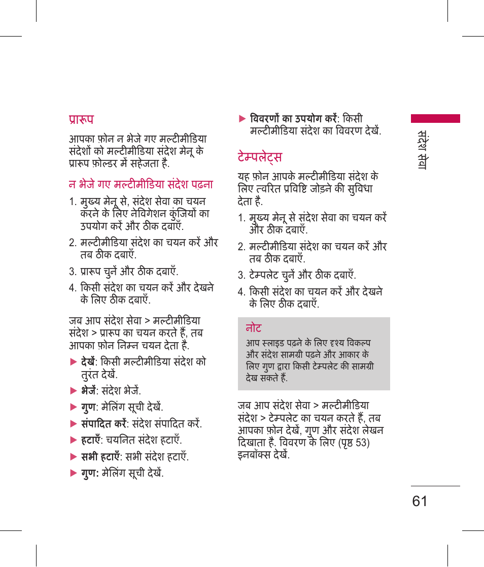 टेपलस | LG BLUETOOTH QDID B013918 KP199 User Manual | Page 63 / 226