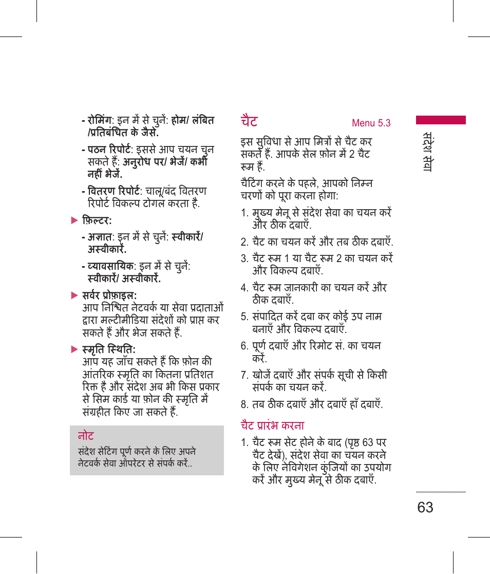 LG BLUETOOTH QDID B013918 KP199 User Manual | Page 65 / 226