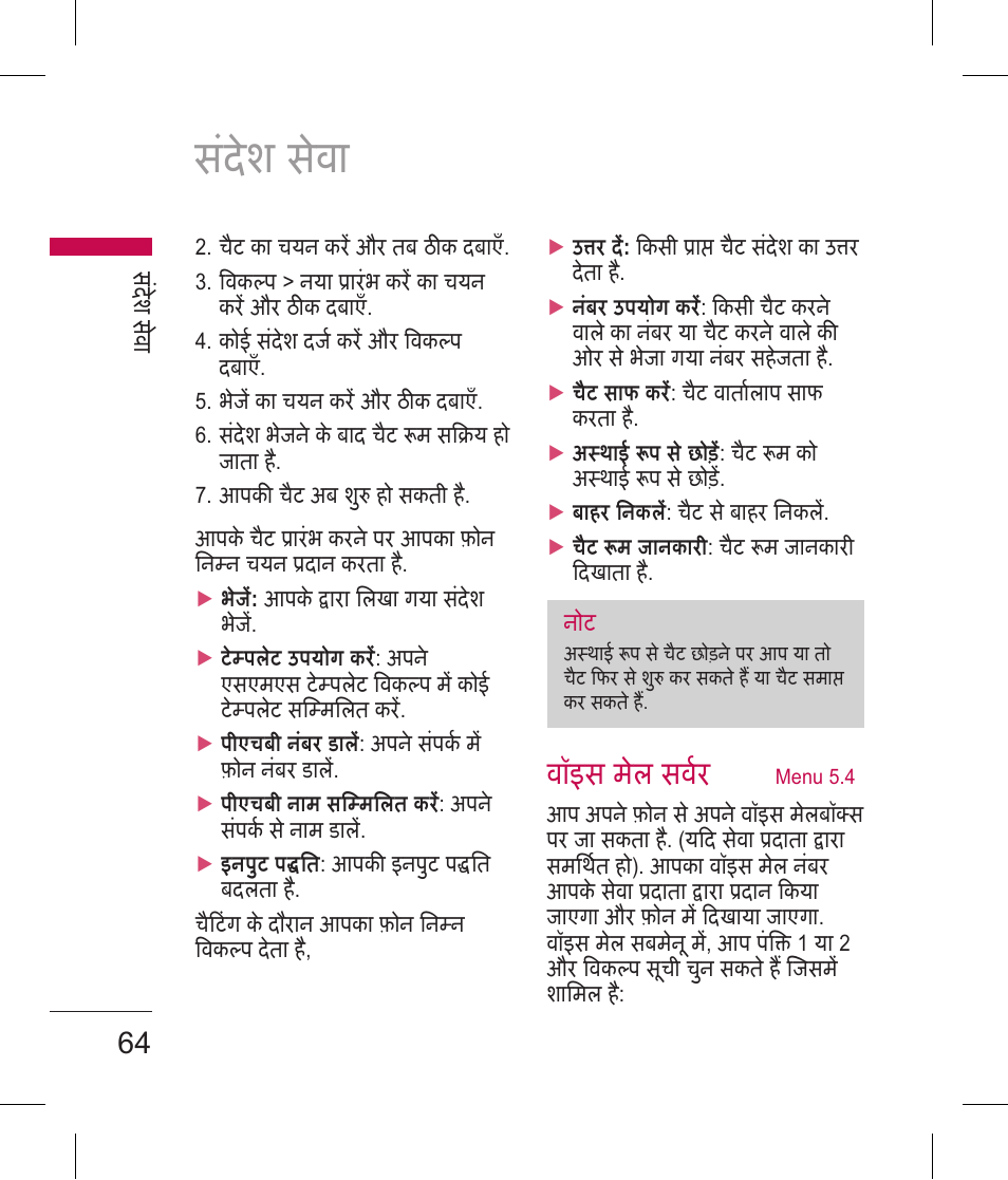 सदेश सव, वॉइस मल सवर | LG BLUETOOTH QDID B013918 KP199 User Manual | Page 66 / 226