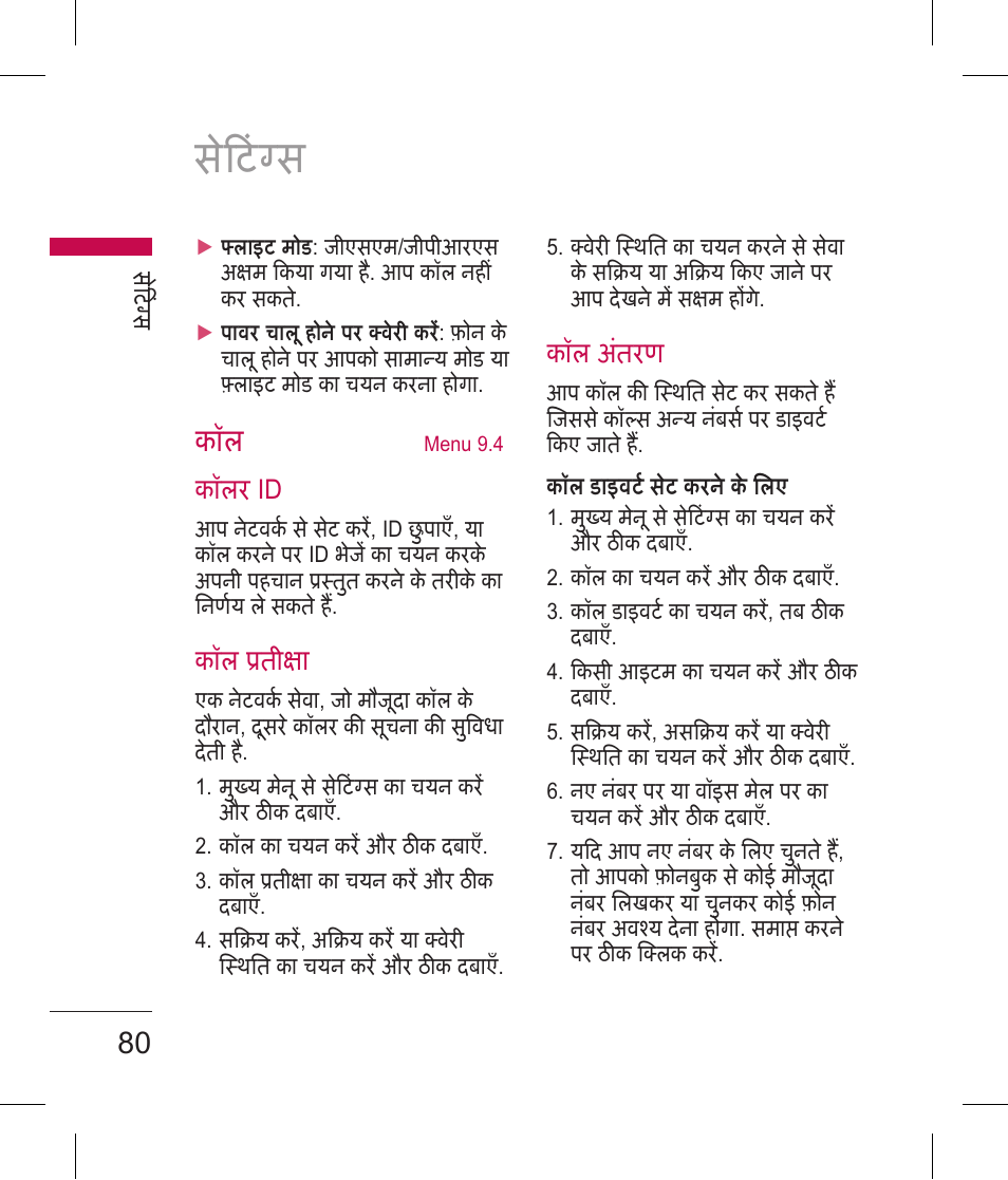सटंस | LG BLUETOOTH QDID B013918 KP199 User Manual | Page 82 / 226