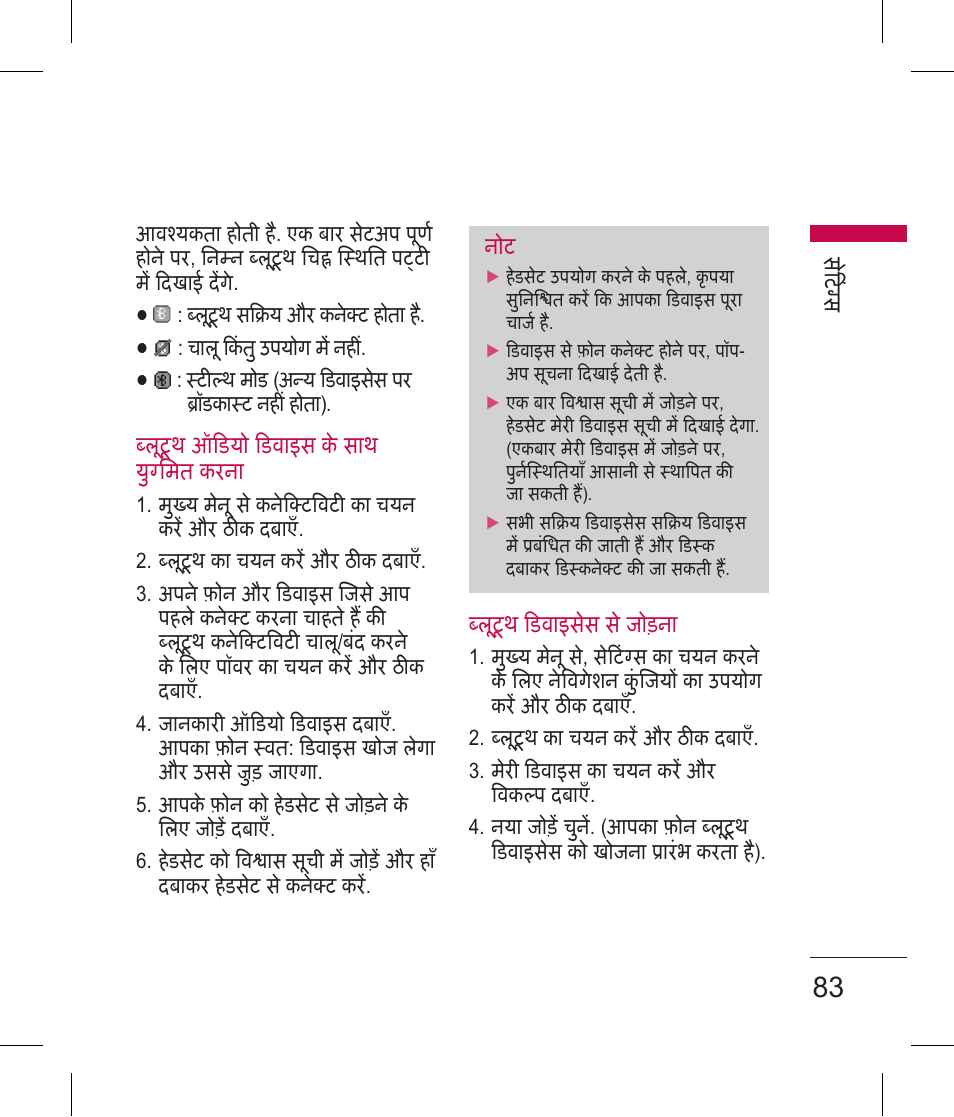 LG BLUETOOTH QDID B013918 KP199 User Manual | Page 85 / 226