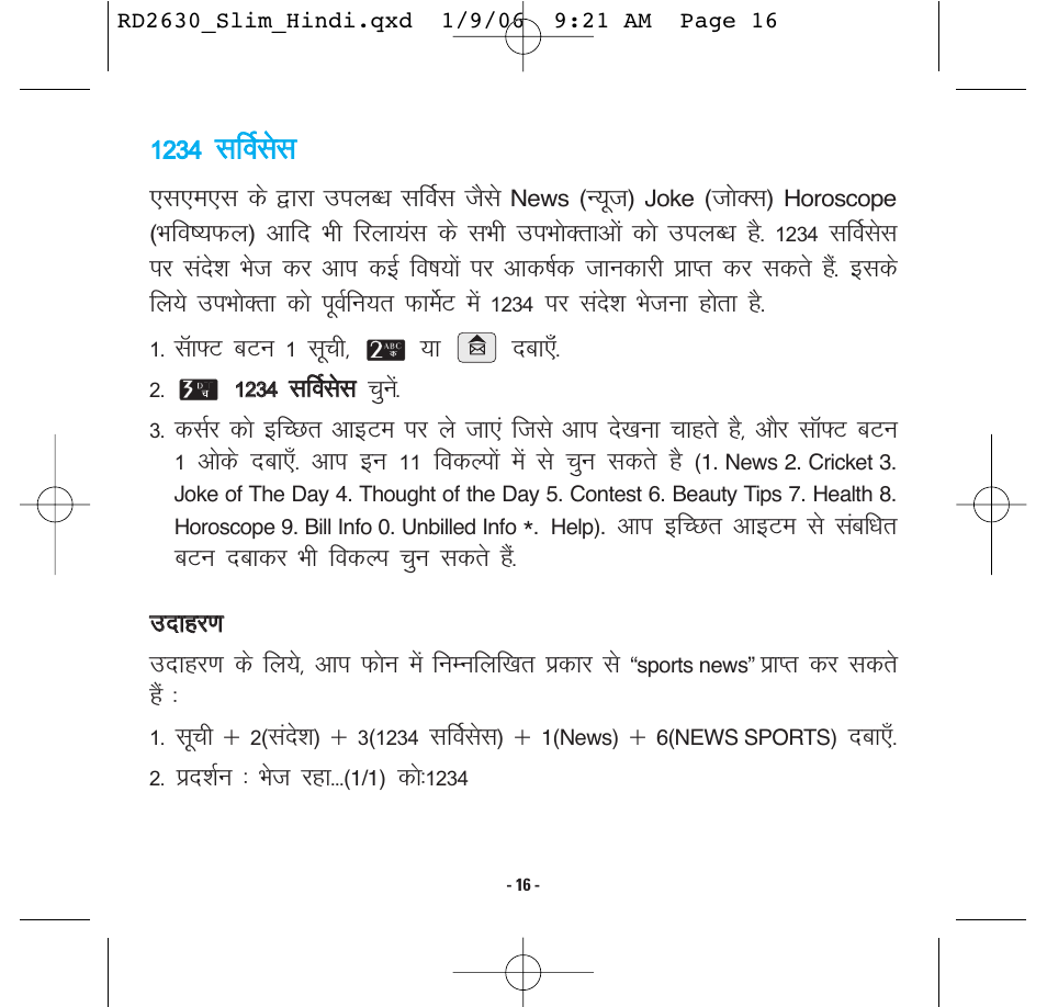 LG -RD2630 User Manual | Page 57 / 68