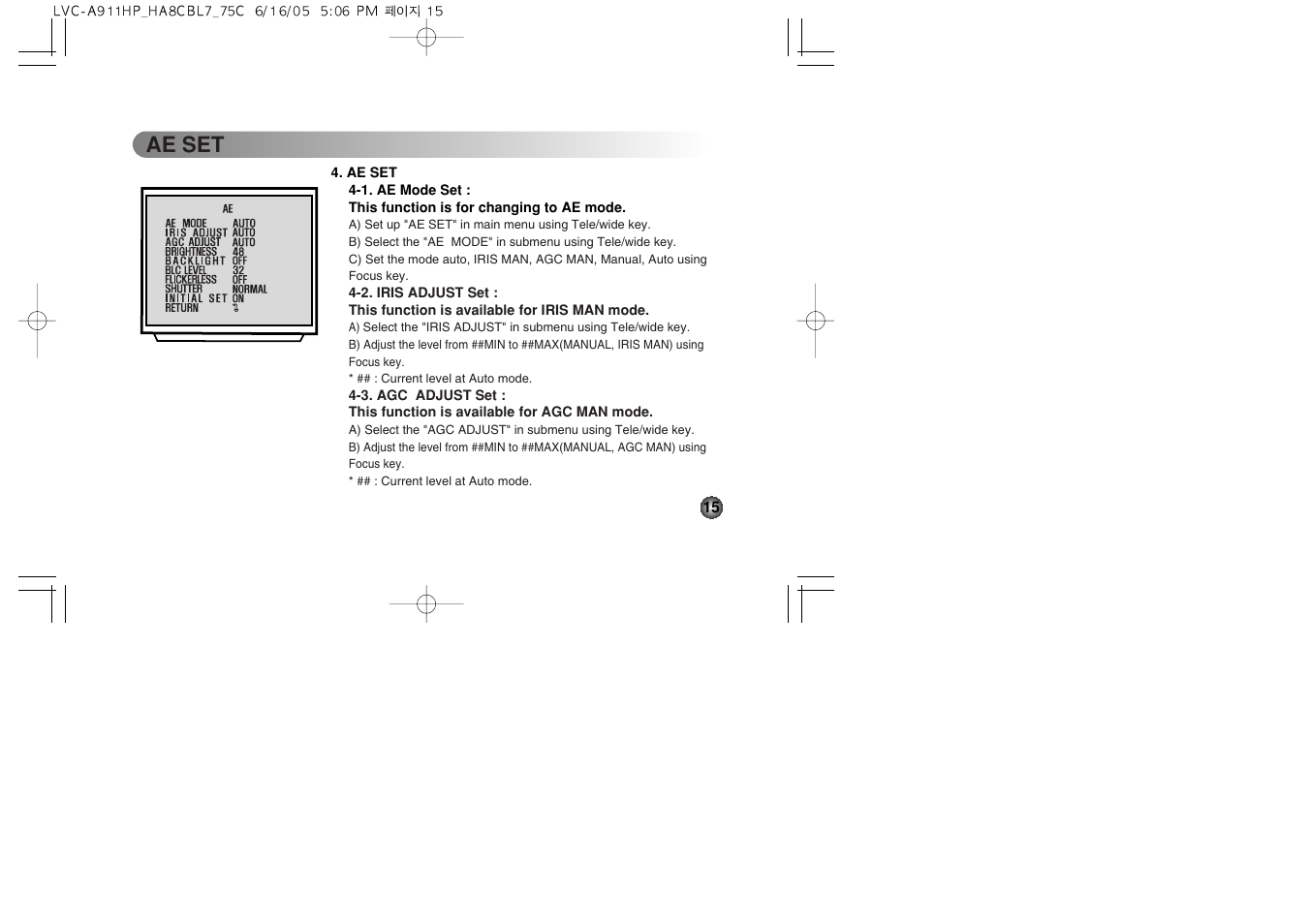 Ae set | LG LVC-A912 User Manual | Page 15 / 54