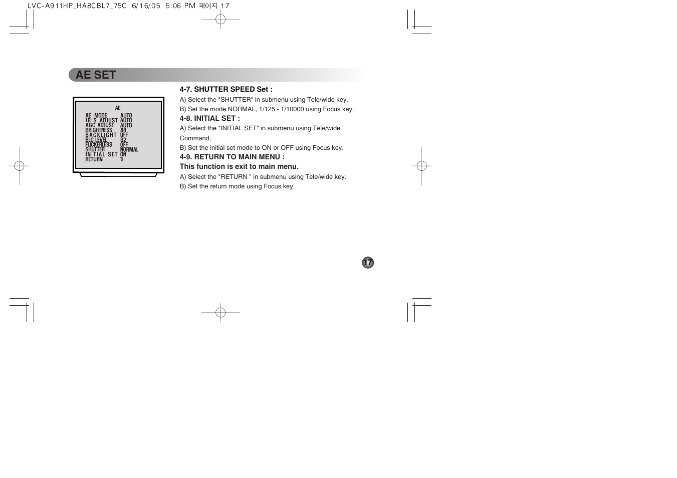 Ae set | LG LVC-A912 User Manual | Page 17 / 54