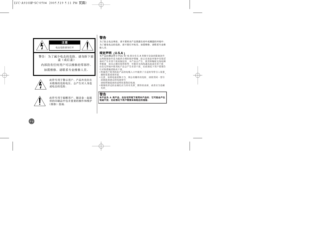 LG LVC-A912 User Manual | Page 29 / 54