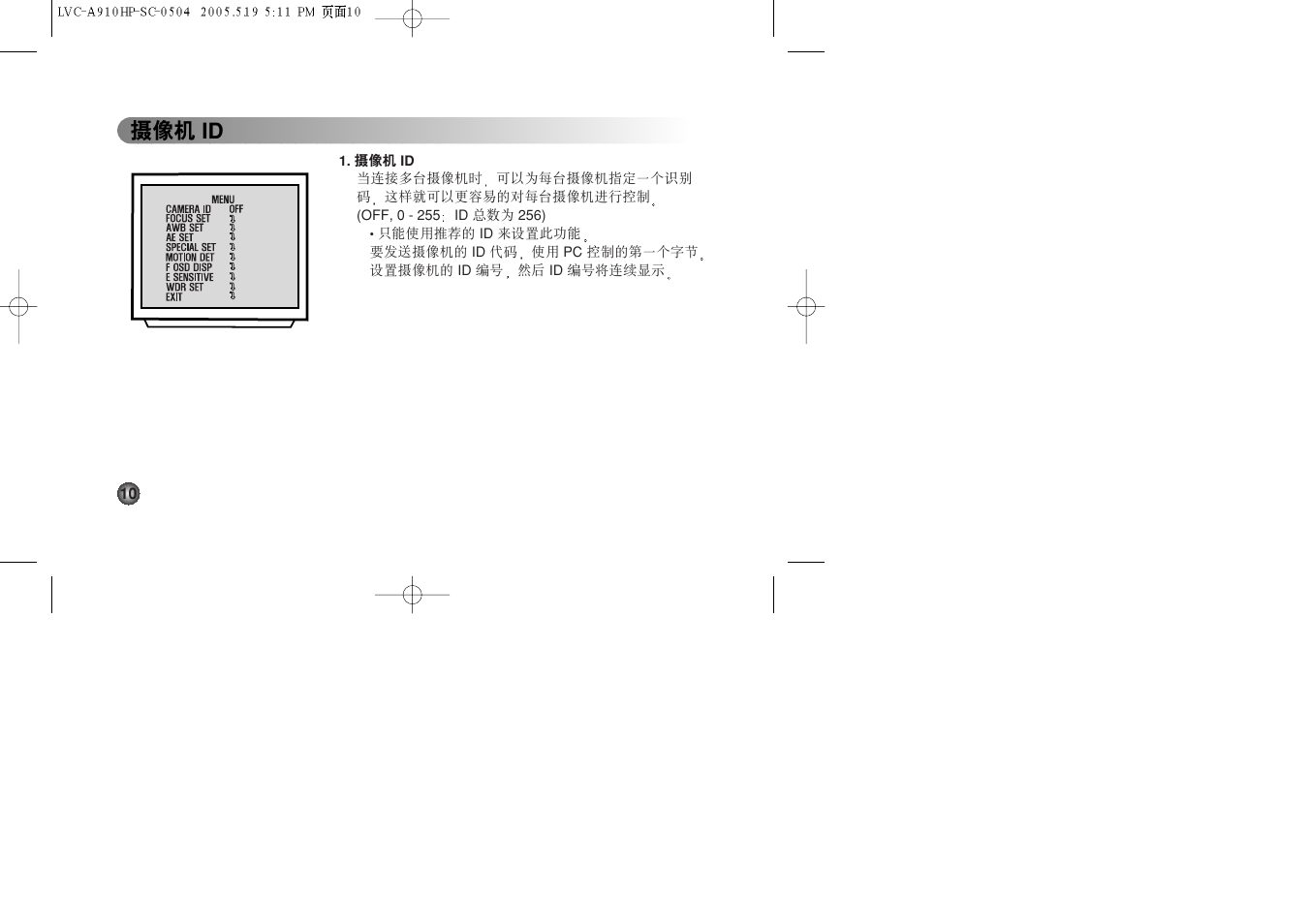 ስ૦ id | LG LVC-A912 User Manual | Page 37 / 54