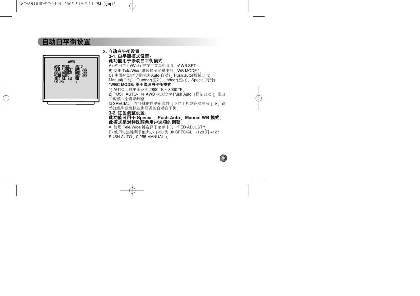 ᔈࣅڹຳੰ࿸ᒙ | LG LVC-A912 User Manual | Page 40 / 54