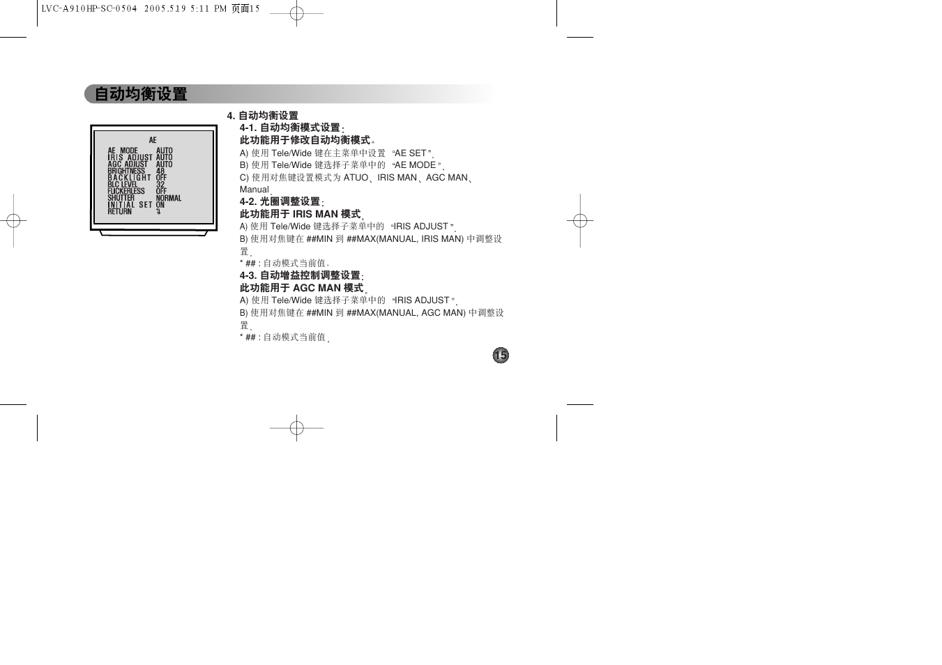 ᔈࣅ௿ੰ࿸ᒙ | LG LVC-A912 User Manual | Page 42 / 54