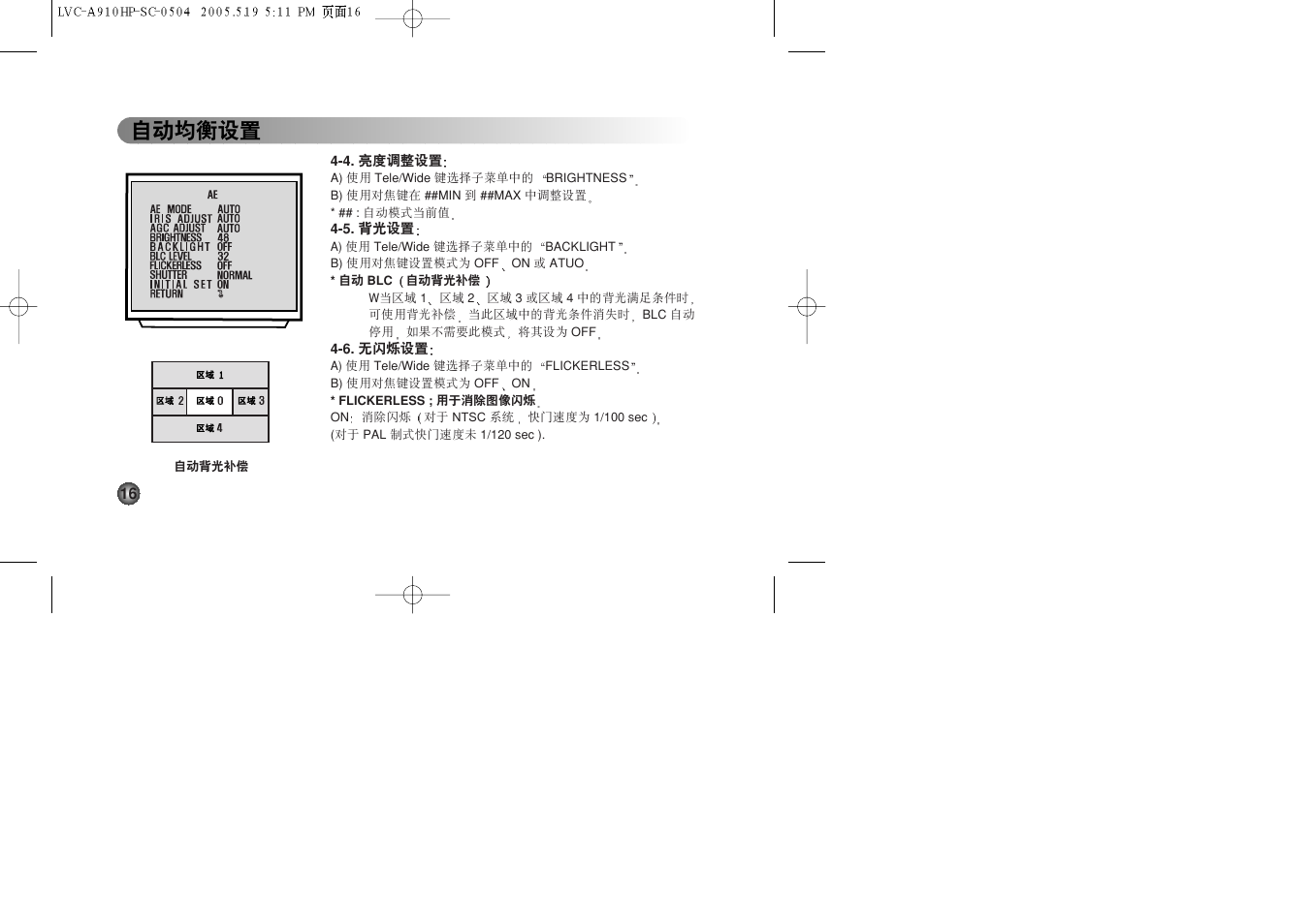 ᔈࣅ௿ੰ࿸ᒙ | LG LVC-A912 User Manual | Page 43 / 54