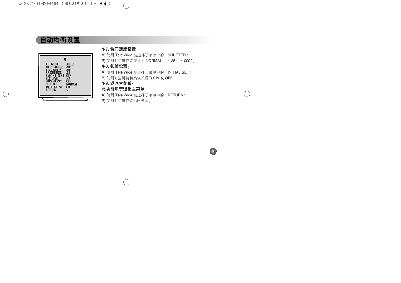 ᔈࣅ௿ੰ࿸ᒙ | LG LVC-A912 User Manual | Page 44 / 54