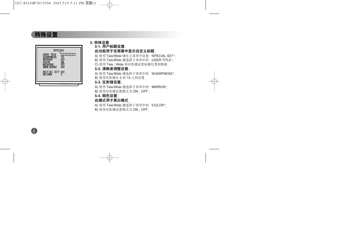 ᄂၐ࿸ᒙ | LG LVC-A912 User Manual | Page 45 / 54