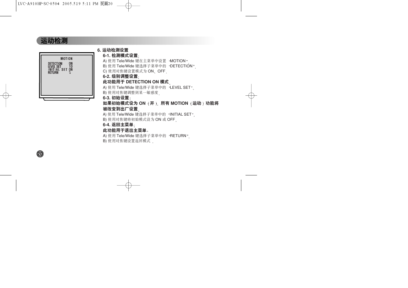 Ꮵࣅଶހ | LG LVC-A912 User Manual | Page 47 / 54