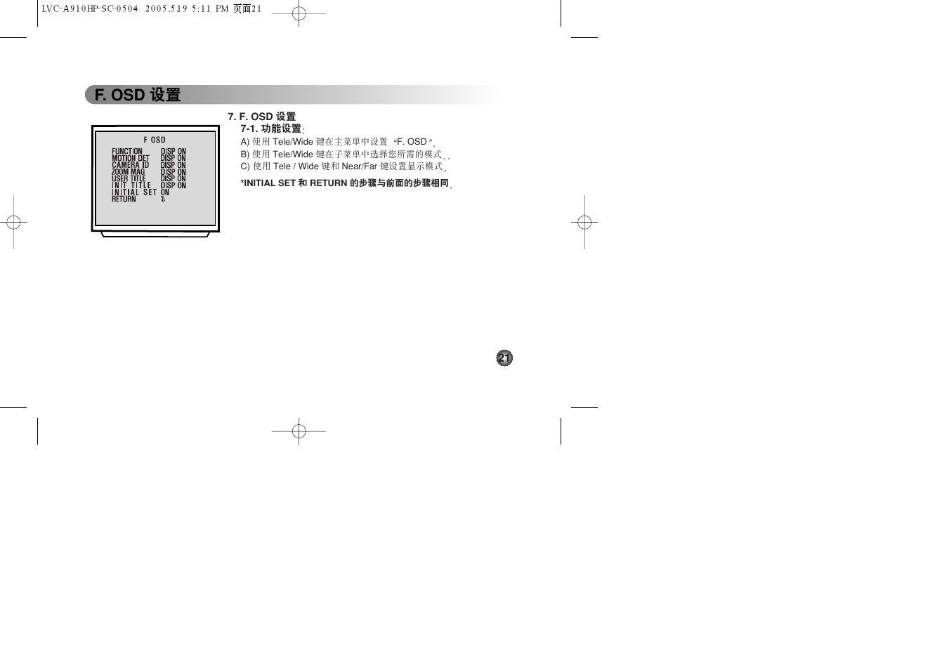 F. osd ࿸ᒙ | LG LVC-A912 User Manual | Page 48 / 54