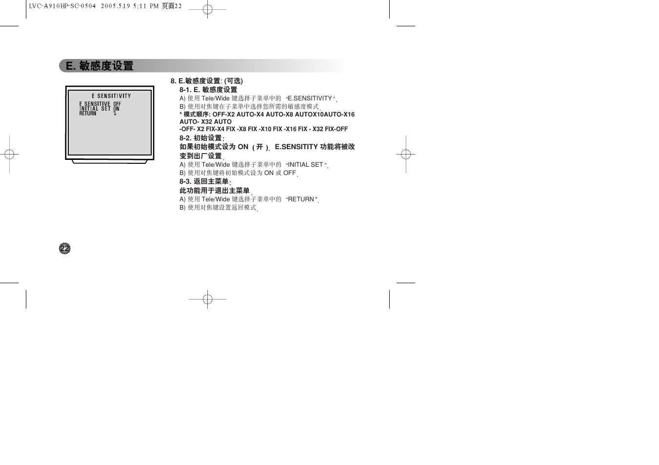 E. ැঢࣞ࿸ᒙ | LG LVC-A912 User Manual | Page 49 / 54