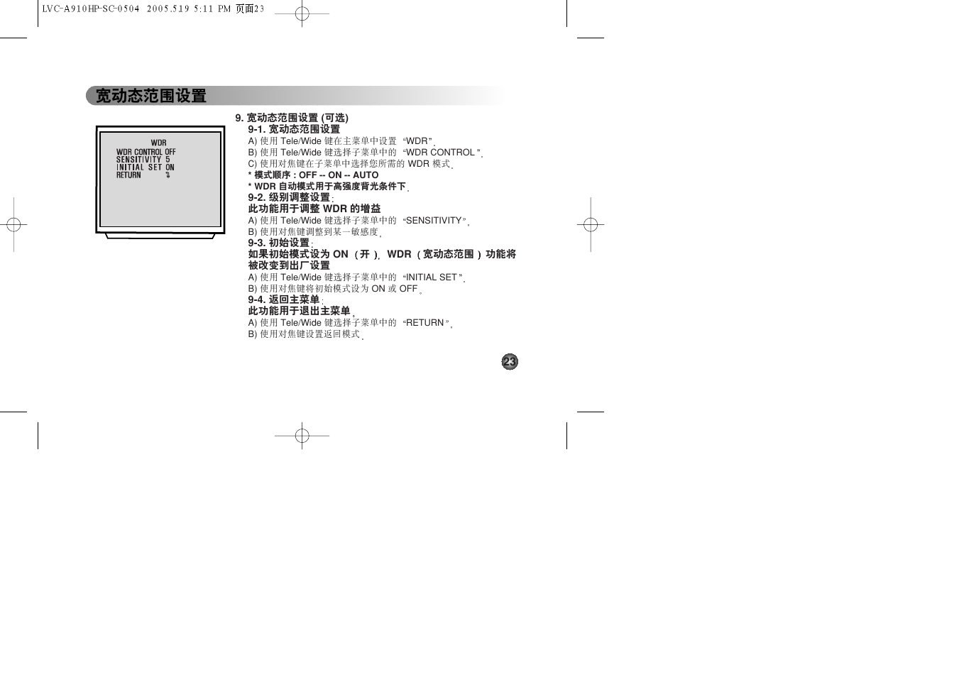 Ზपᆍ࿸ᒙ | LG LVC-A912 User Manual | Page 50 / 54