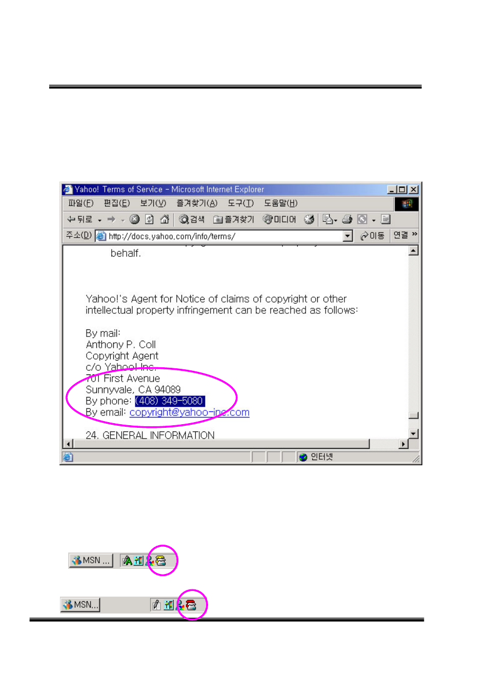 3 make call without using ‘ez phone’ window, 4 task bar state | LG LDK User Manual | Page 66 / 83