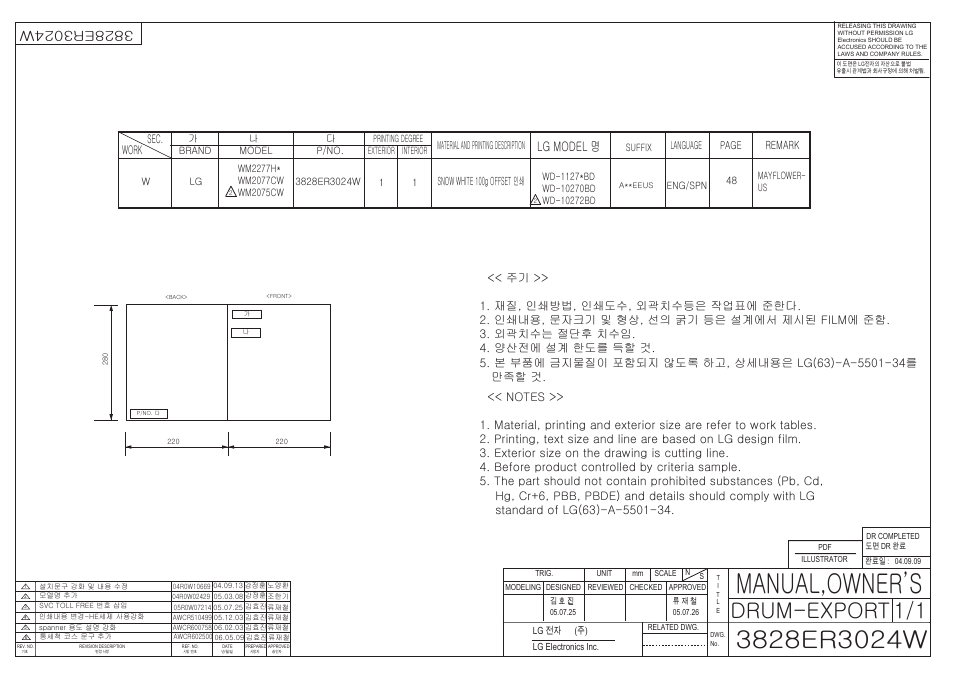 LG WM2277H series User Manual | 50 pages