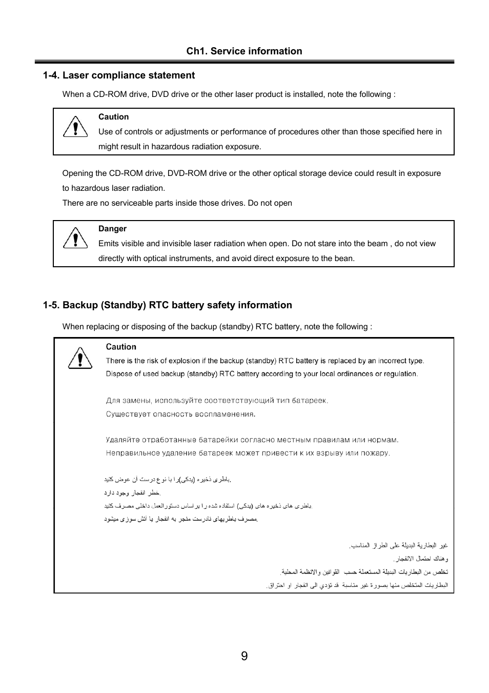 LG LW60 User Manual | Page 10 / 118
