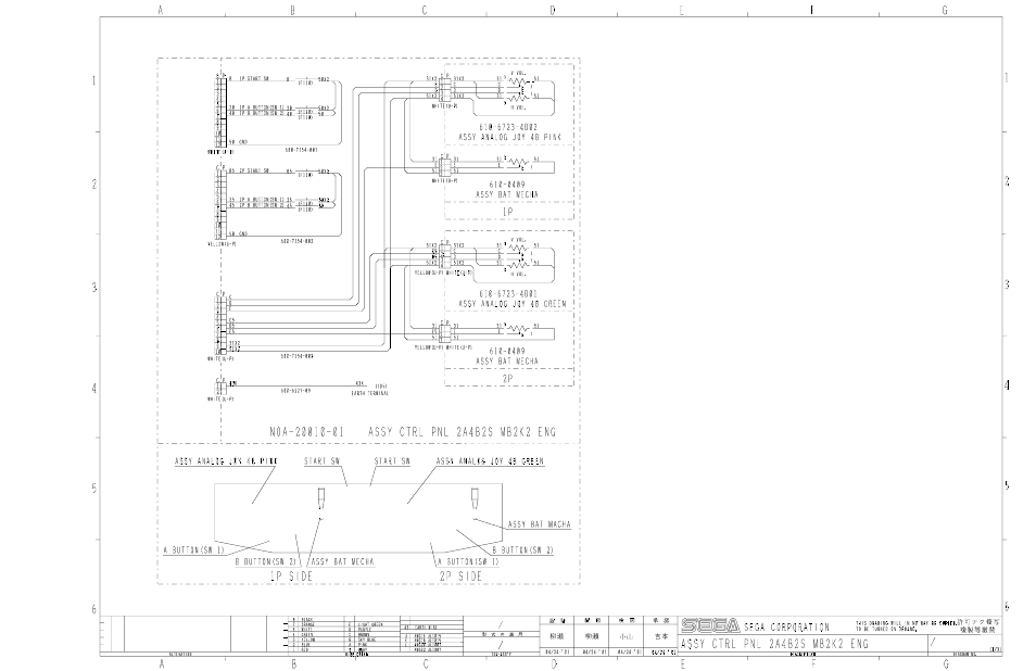 Sega World Series 2001 User Manual | Page 34 / 36