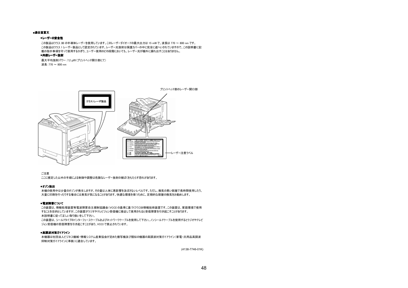 Konica Minolta Magicolor 5440 DL User Manual | Page 48 / 57