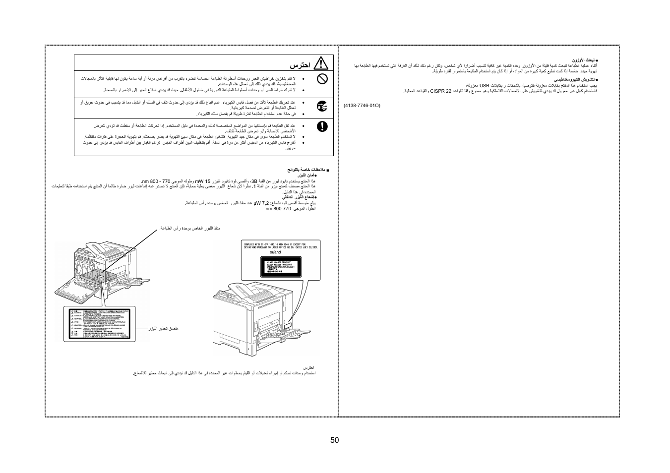 سﺮﺘﺣا | Konica Minolta Magicolor 5440 DL User Manual | Page 50 / 57