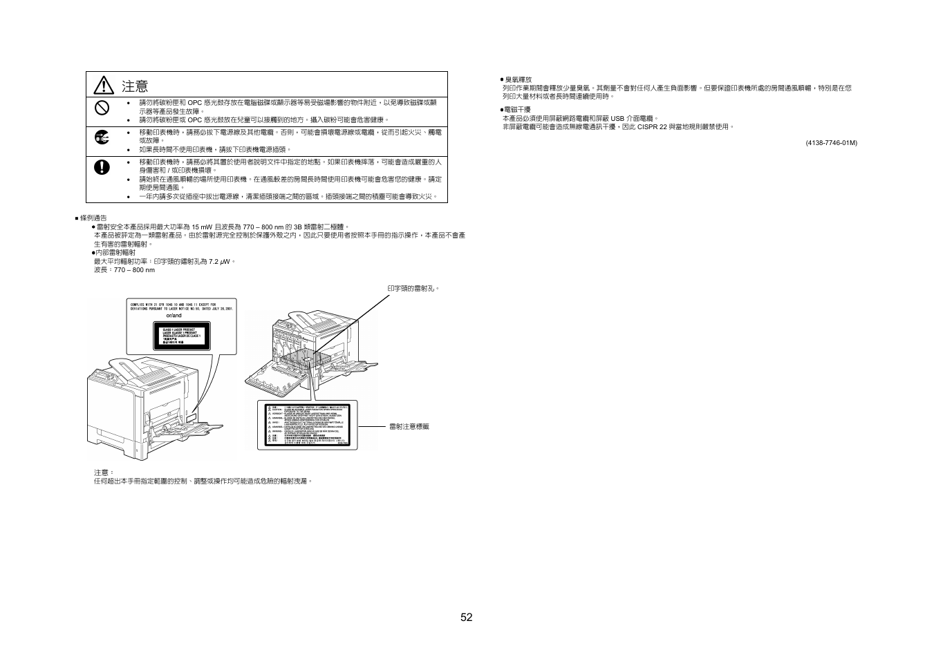 Konica Minolta Magicolor 5440 DL User Manual | Page 52 / 57