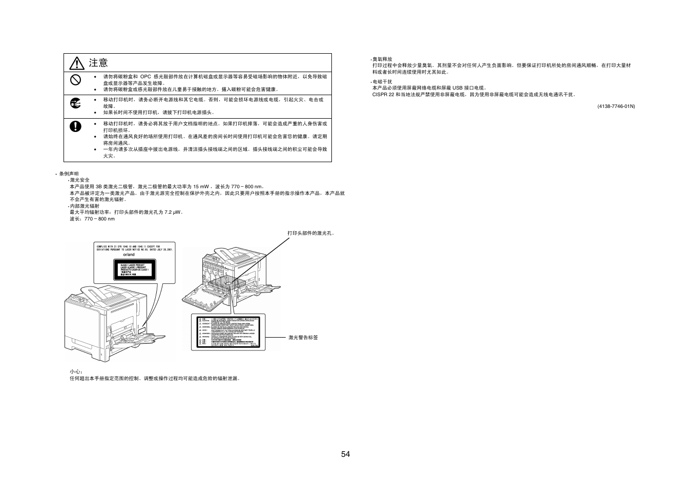 Konica Minolta Magicolor 5440 DL User Manual | Page 54 / 57