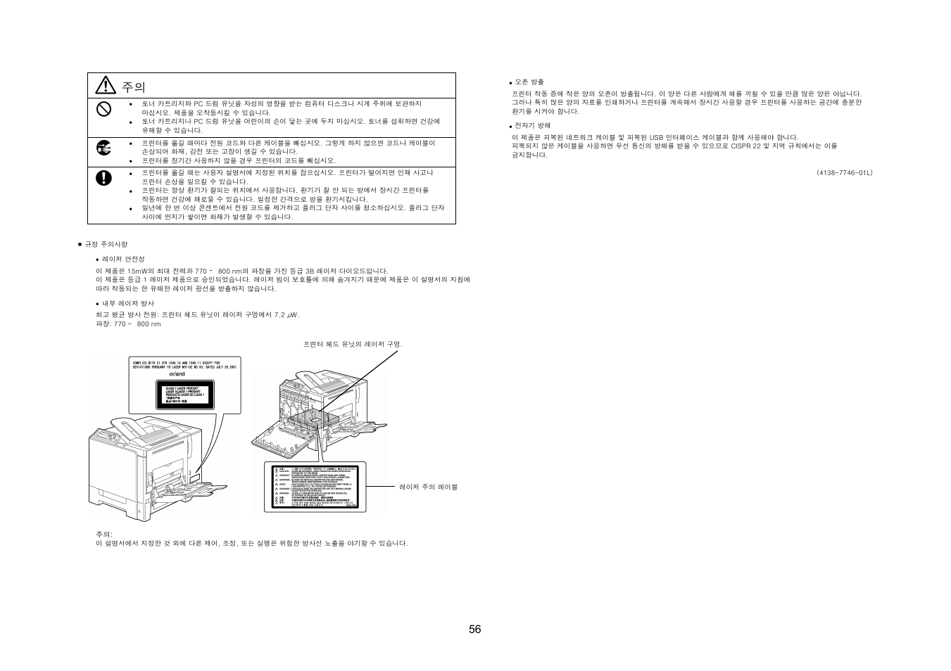 Konica Minolta Magicolor 5440 DL User Manual | Page 56 / 57