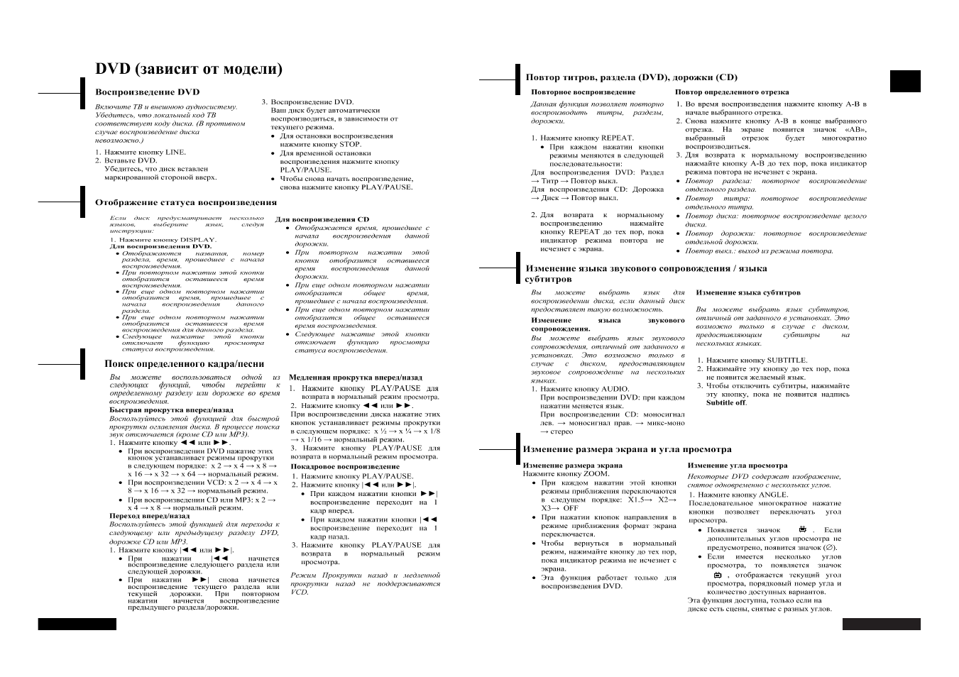 Rolsen RL-20D40D User Manual | Page 10 / 16