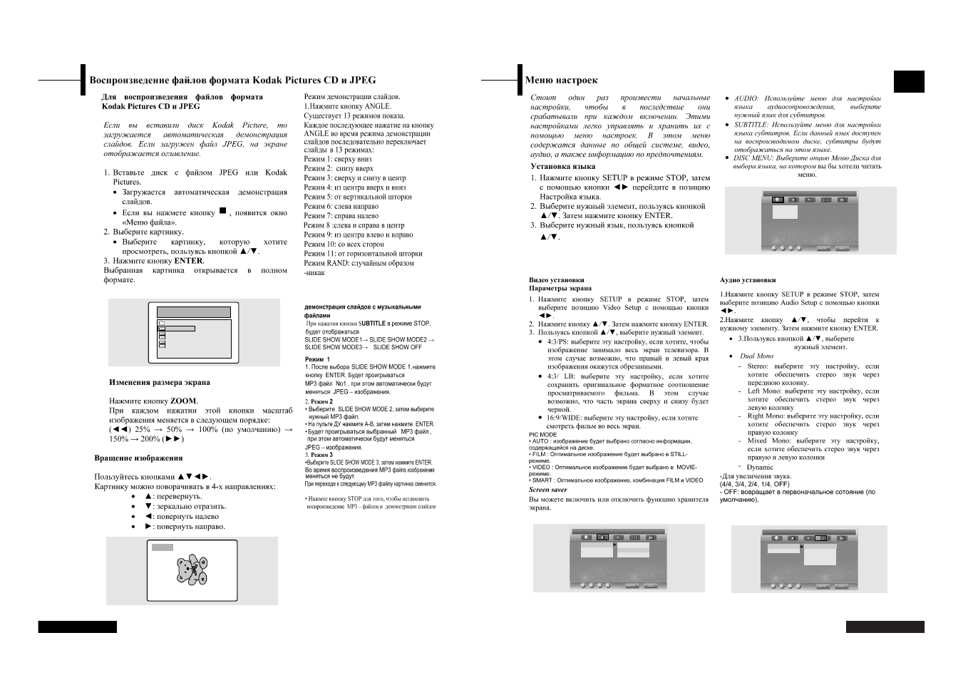 Rus sian | Rolsen RL-20D40D User Manual | Page 12 / 16