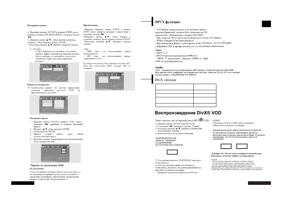 Rus sian | Rolsen RL-20D40D User Manual | Page 13 / 16