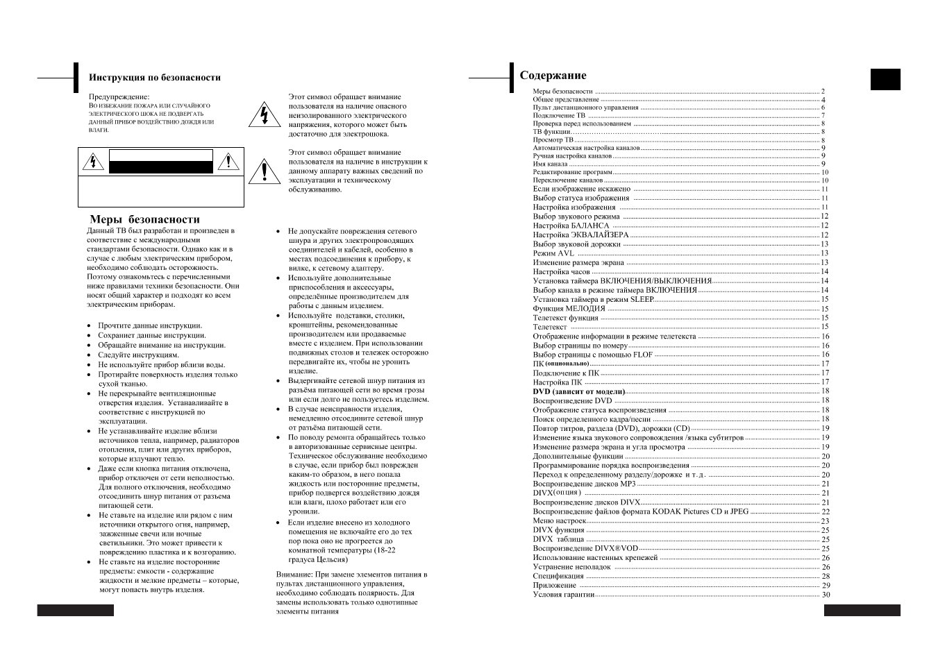 Rus sian | Rolsen RL-20D40D User Manual | Page 2 / 16