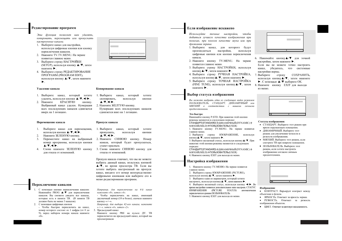 Rus sian | Rolsen RL-20D40D User Manual | Page 6 / 16