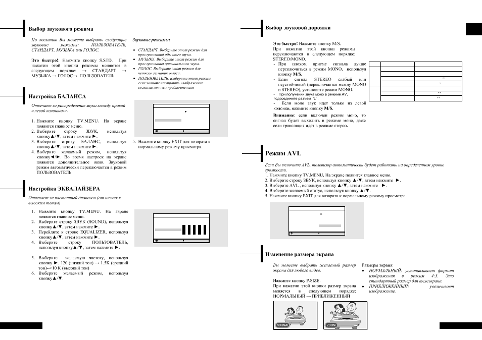 Rus sian | Rolsen RL-20D40D User Manual | Page 7 / 16