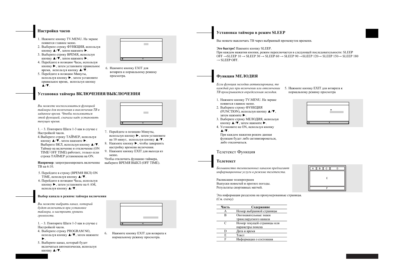 Rus sian | Rolsen RL-20D40D User Manual | Page 8 / 16